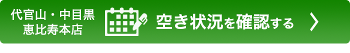 スーパーファインフェイシャル90分コース＋カウンセリング　初回限定50％OFF　7,000円(税別)/1回